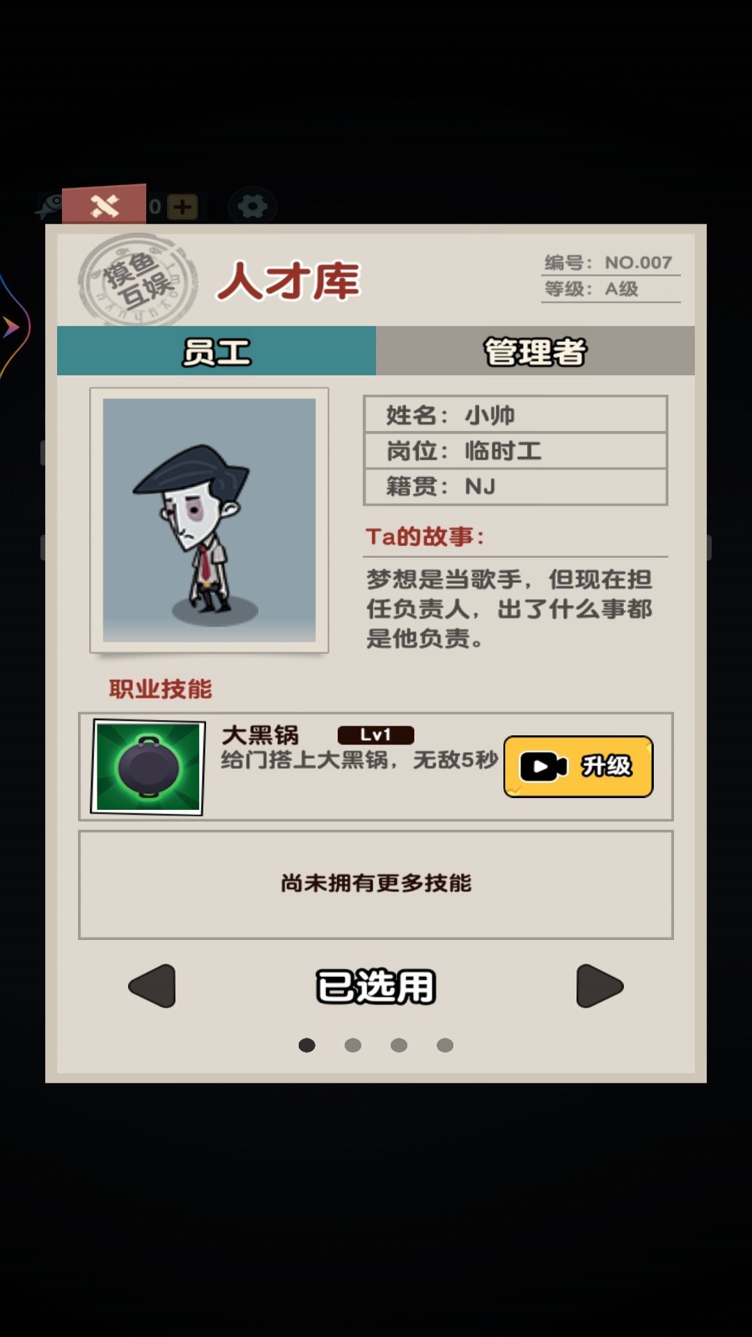 躺平人生模拟器2最新版(2)