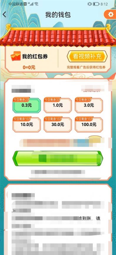 天降成语金游戏红包版(1)