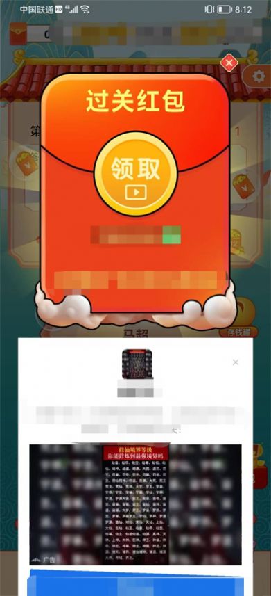 天降成语金游戏红包版(2)
