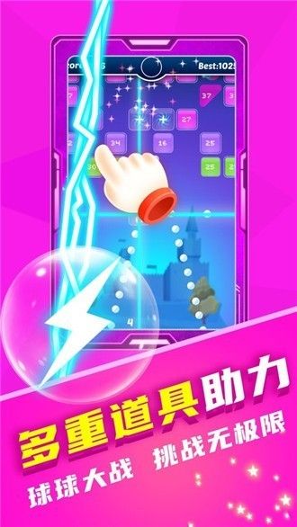 魔幻弹珠出击游戏安卓版图2