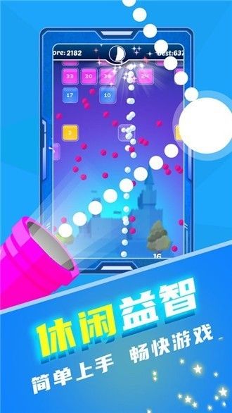 魔幻弹珠出击游戏安卓版图3