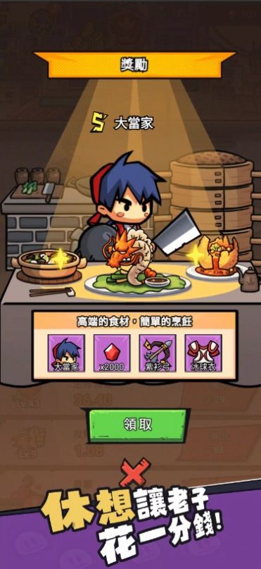 疯狂全明星rpg游戏安卓版图2