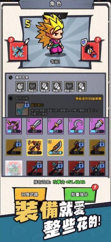 疯狂全明星rpg游戏安卓版图3