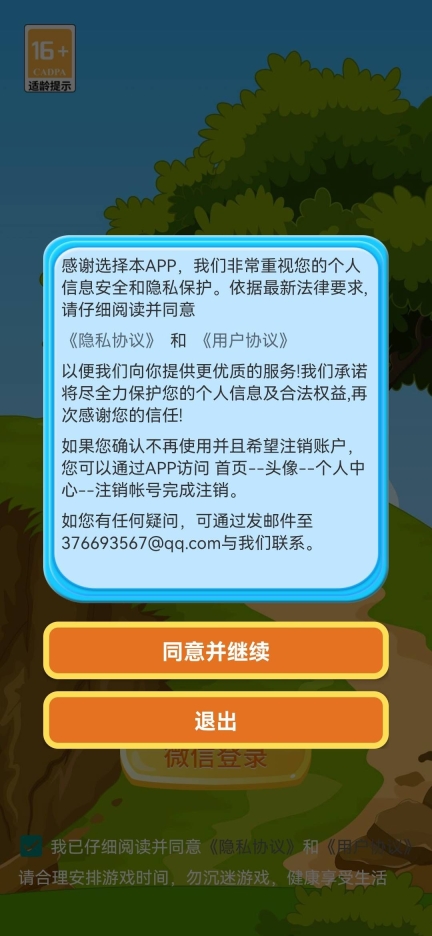 财富感恩节领红包游戏安卓版图2