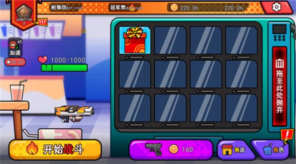 拉罐人特攻游戏正式版(2)