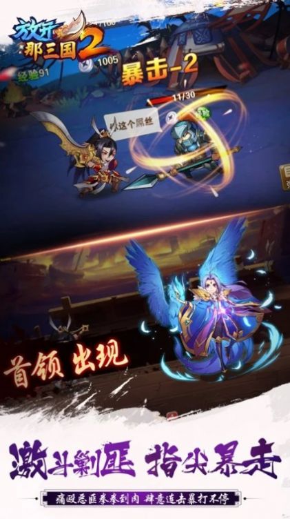 驰骋大三国正式版图1