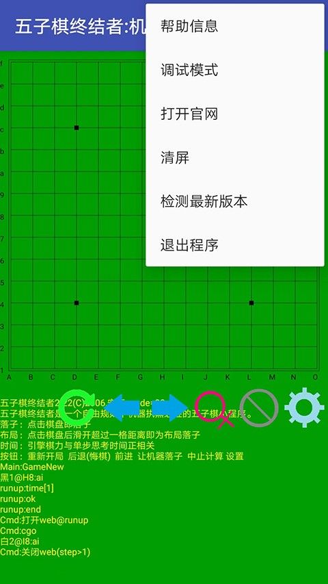 五子棋终结者安卓最新版图2
