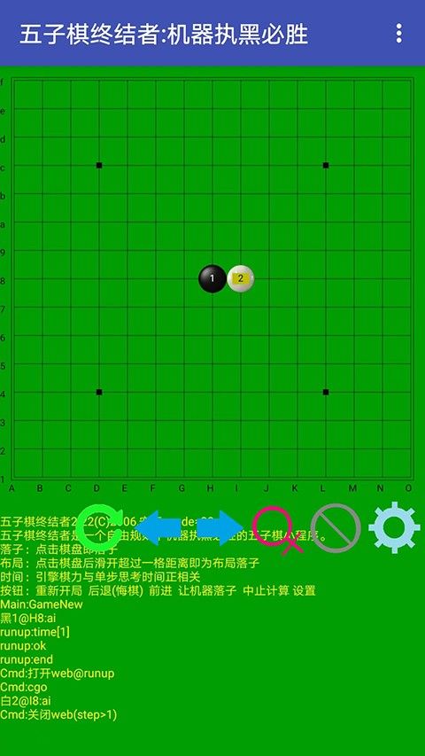 五子棋终结者安卓最新版图3