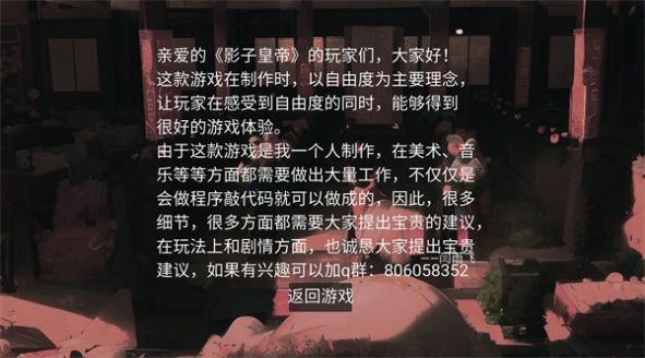 影子皇帝安卓游戏正式版
