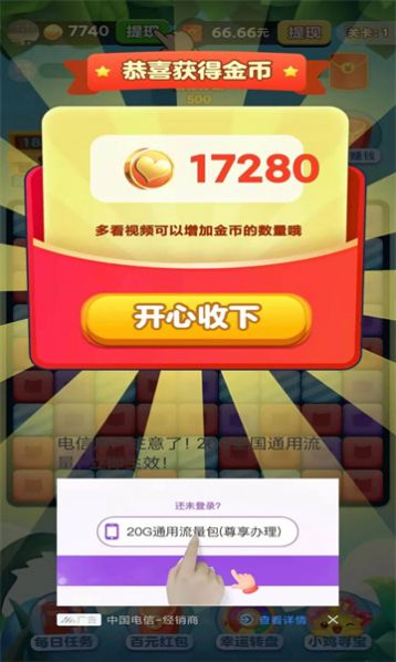 词语迷宫游戏红包版图2