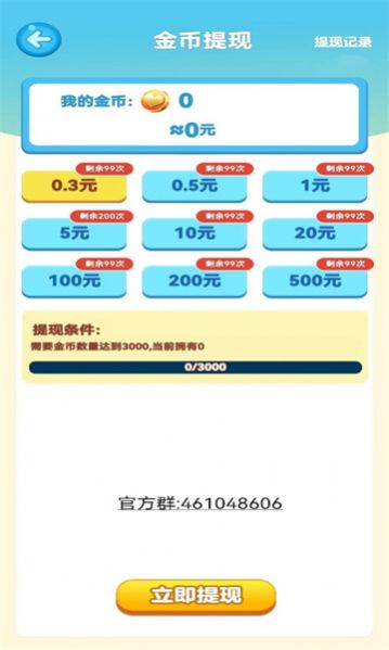 词语迷宫游戏红包版图3