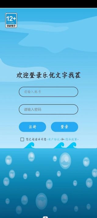 乐优文字找茬游戏手机版图2
