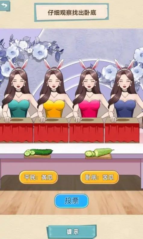 脑洞天花板游戏正式版(1)