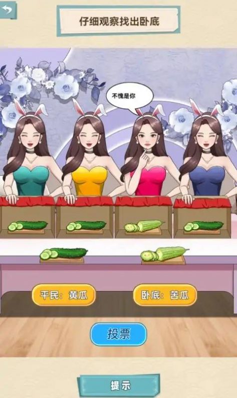 脑洞天花板游戏正式版(3)