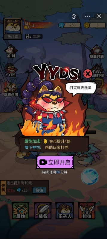 抖音我托儿索贼溜游戏正版