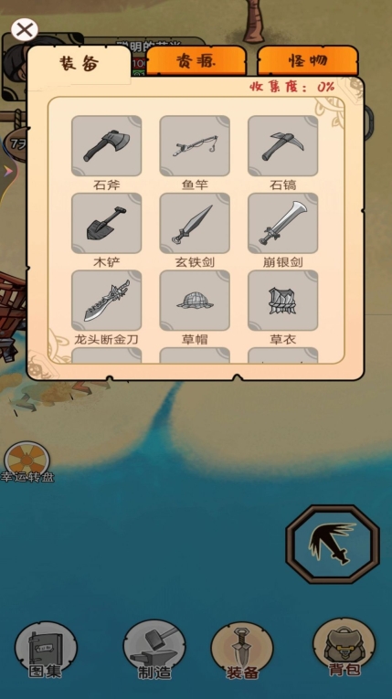 海岛求生模拟器游戏安卓版-图3