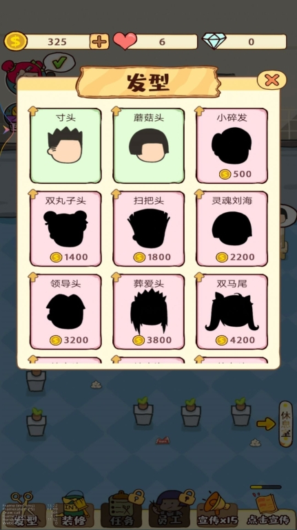 老妈的美发店游戏手机版(3)