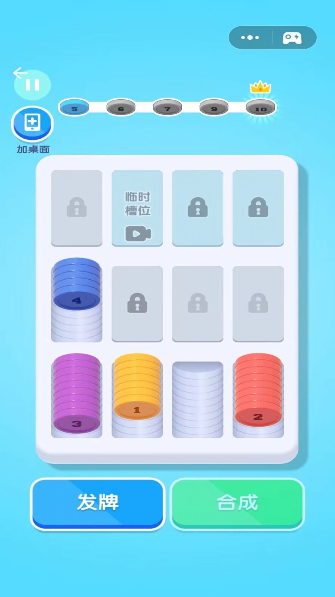 解压挑战达人游戏正式版图2