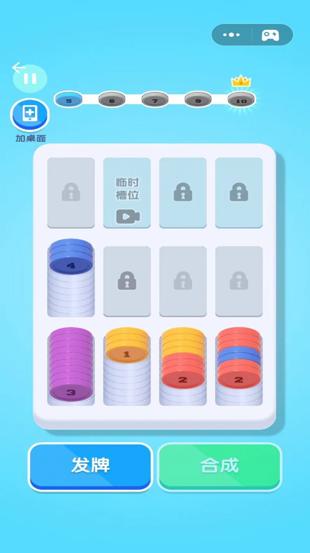 解压挑战达人游戏正式版图3