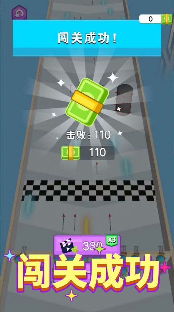 快来抓走我游戏正式版图3