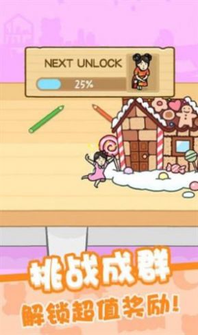 豆腐女孩躲猫猫游戏安卓版图2