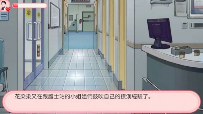 我的男神不好追游戏安卓版(1)