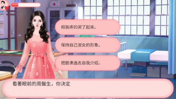 我的男神不好追游戏安卓版(3)