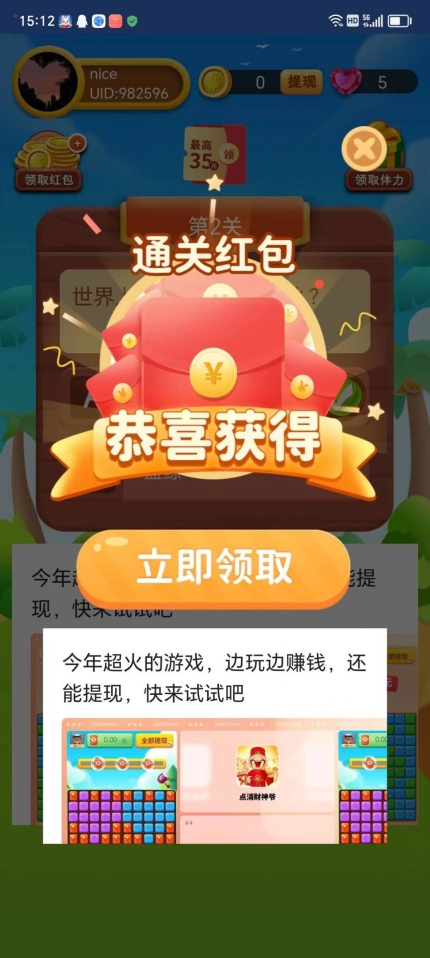部位小蚂蚁红包游戏最新版图2