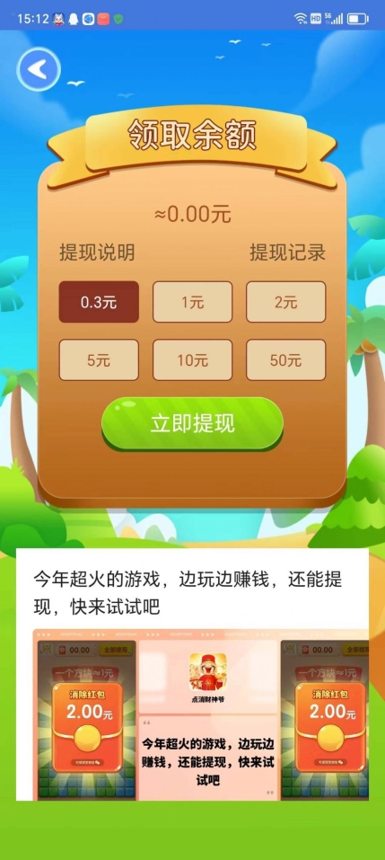 部位小蚂蚁红包游戏最新版图3