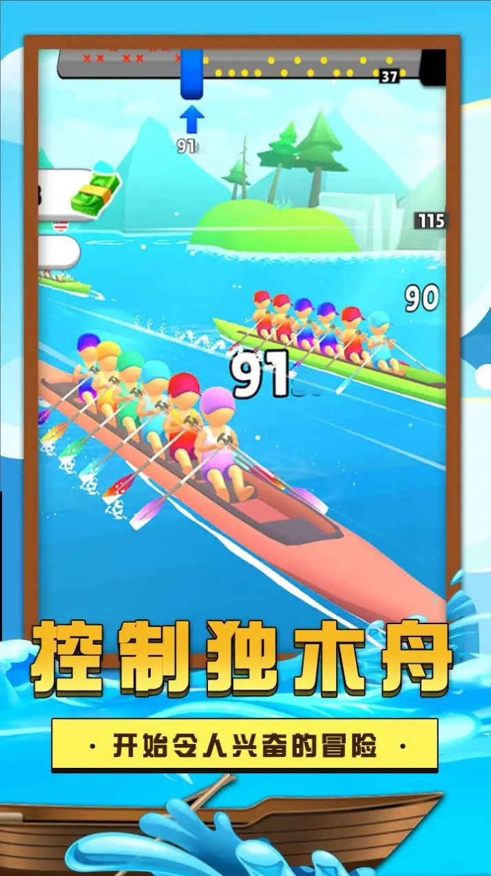 独木舟挑战赛游戏安卓版图2