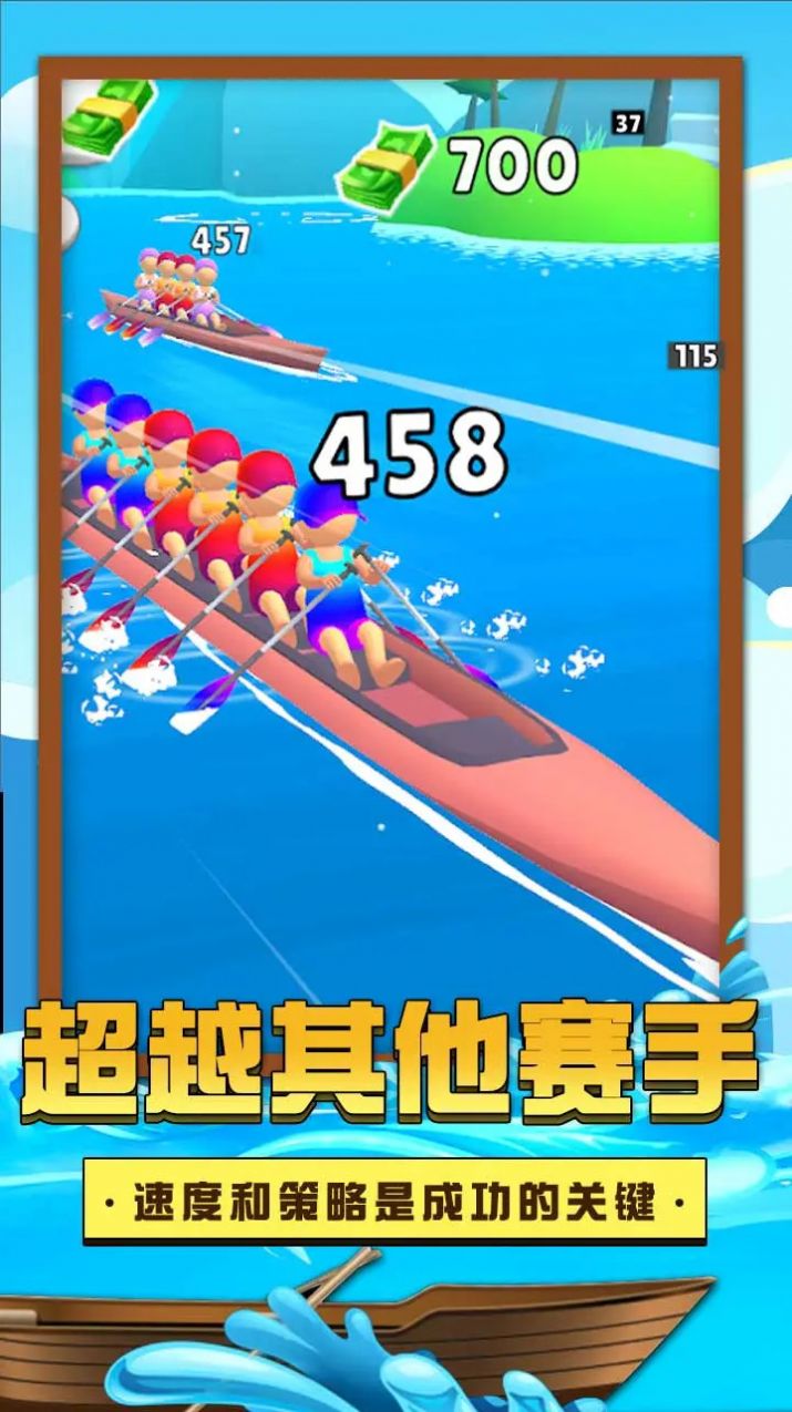 独木舟挑战赛游戏安卓版图3