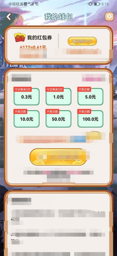 帝王成语最新红包版(3)