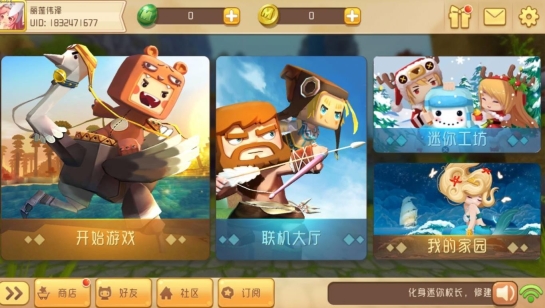 迷你世界像素概念游戏安卓版(2)