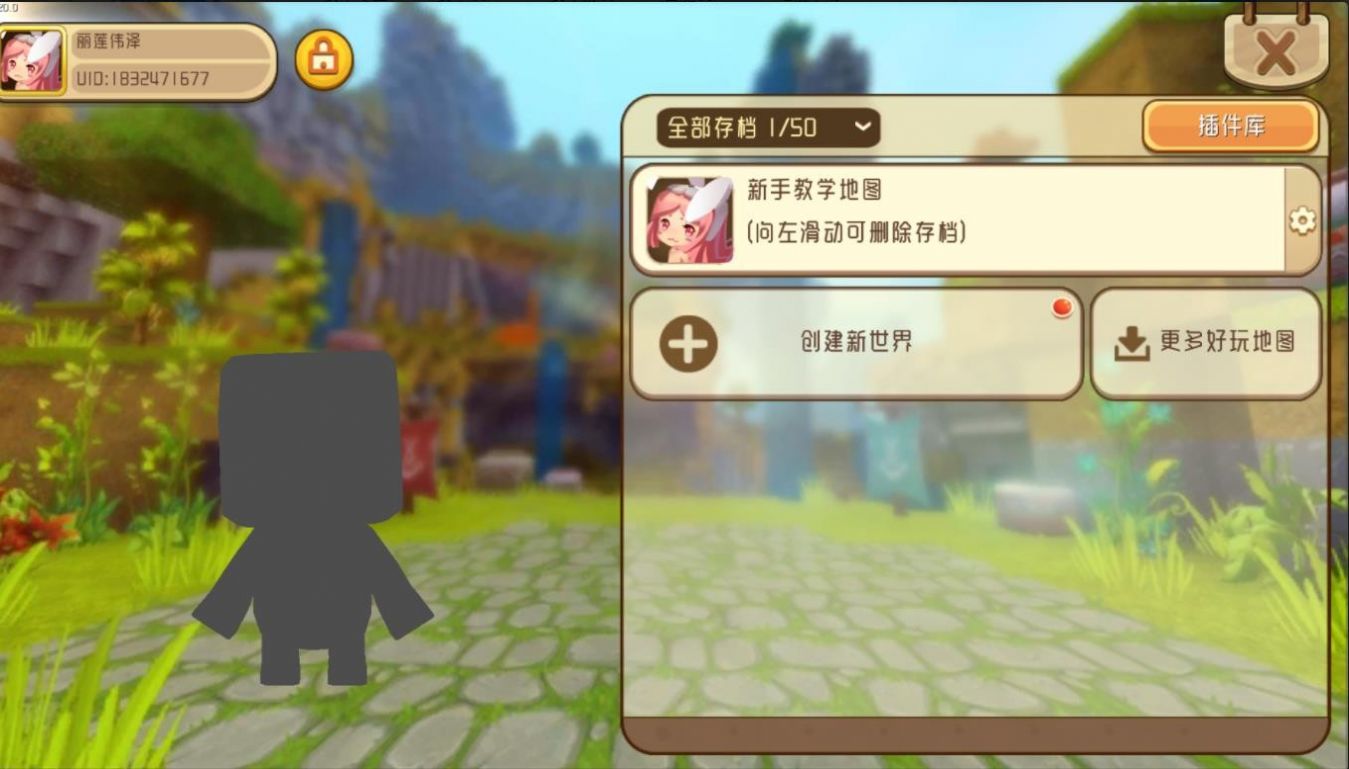 迷你世界像素概念游戏安卓版(3)