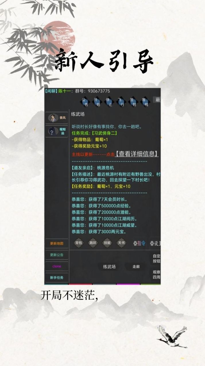 仙云侠奕游戏 -图3