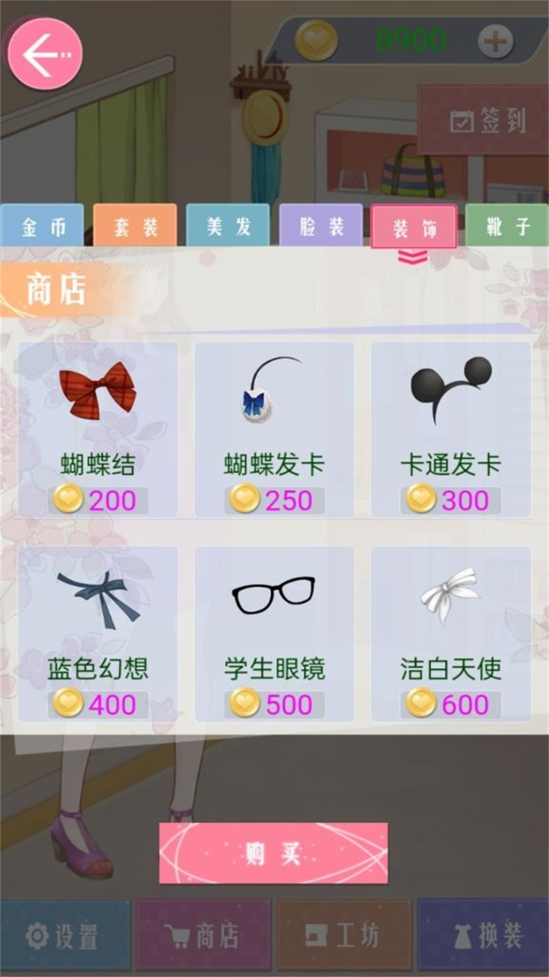 璀璨化妆星潮女孩游戏正式版(1)