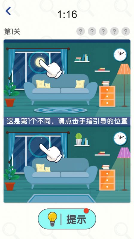 超级找茬王游戏红包版(1)