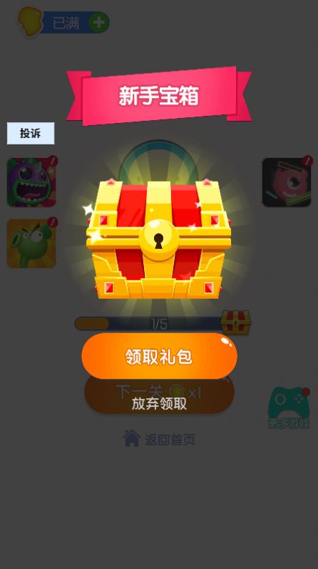 超级找茬王游戏红包版(3)
