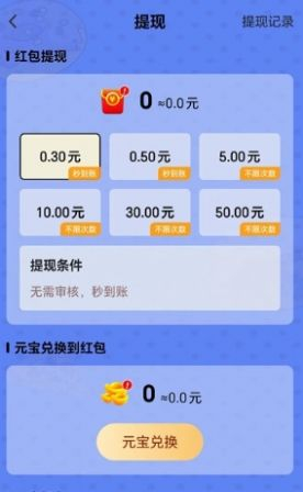 知识小发现者红包游戏安卓版(1)