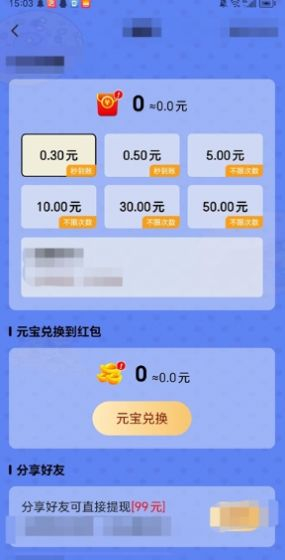 知识小发现者红包游戏安卓版(2)