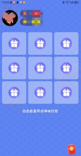 知识小发现者红包游戏安卓版(3)