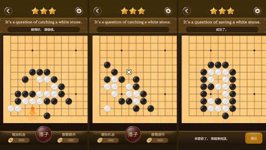 名人围棋游戏安卓版(2)