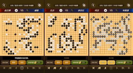 名人围棋游戏安卓版(3)