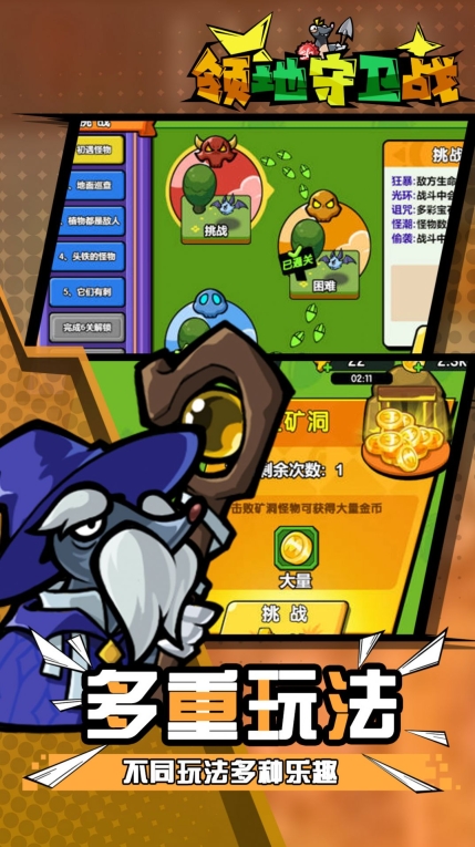 酷鼠队长游戏最新安卓版图3