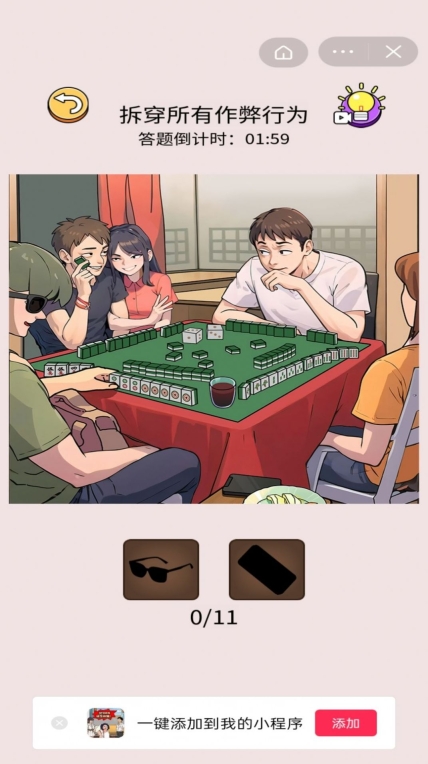 梗王争霸赛游戏手机版图2