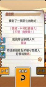 美绪家的小猫游戏中文版图3