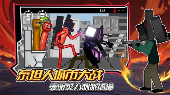 泰坦人城市大战游戏(1)