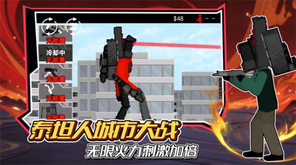 泰坦人城市大战游戏(2)