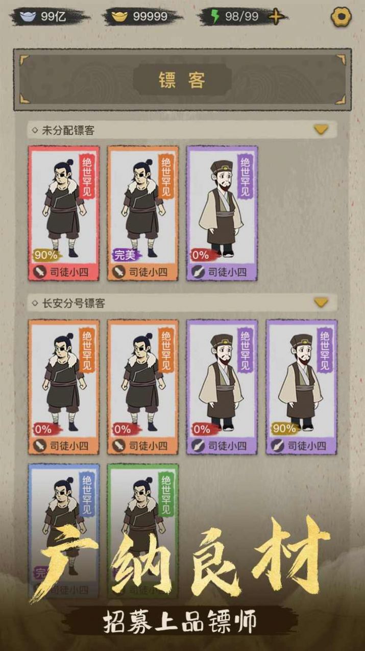 聋门镖局游戏最新版(1)