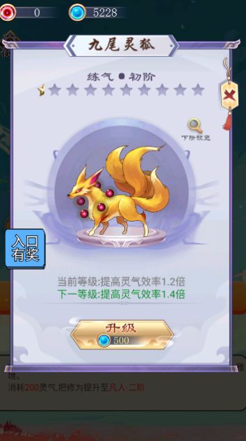 超凡修仙之旅游戏安卓版图2